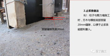 一步一图 看看绿城集团的模板工程做法及关键节点控制