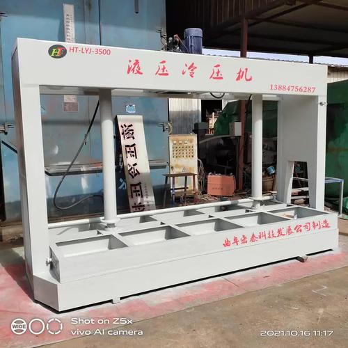 宏泰分段式冷压机 建筑模板压贴的革新解决方案 —— 实力源头制造商，诚邀合作